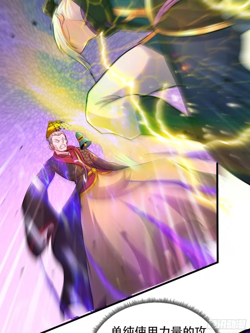 第190话 击败天武帝 第52页