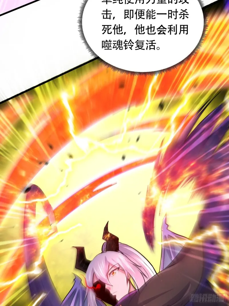 第190话 击败天武帝 第53页