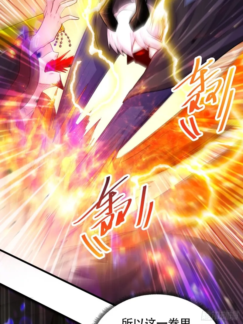 第190话 击败天武帝 第55页
