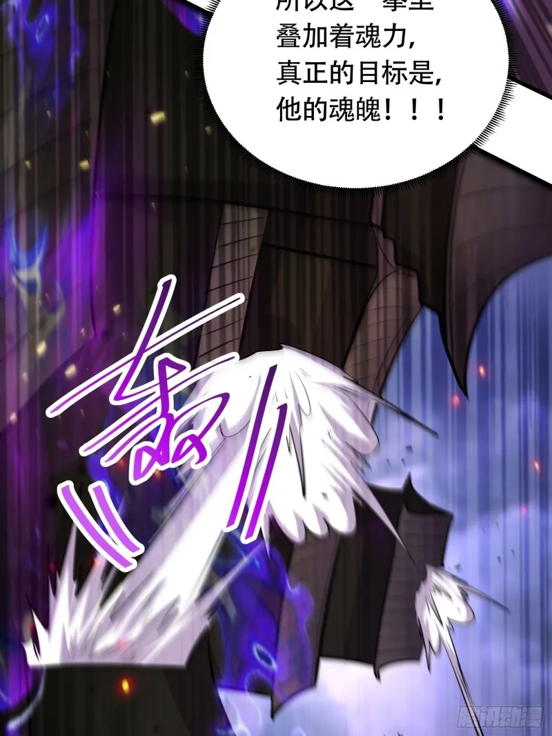 第190话 击败天武帝 第56页