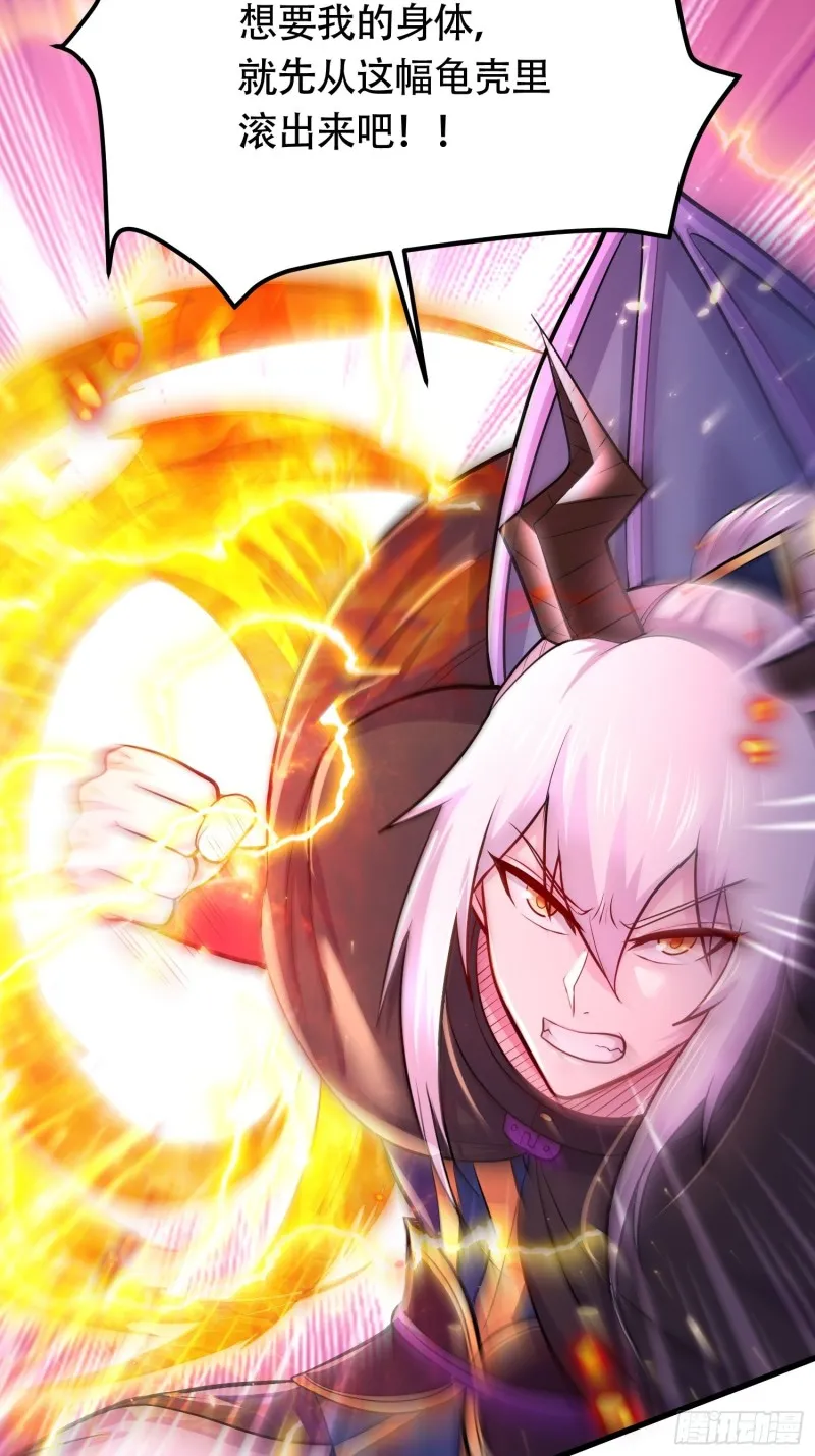 第190话 击败天武帝 第61页