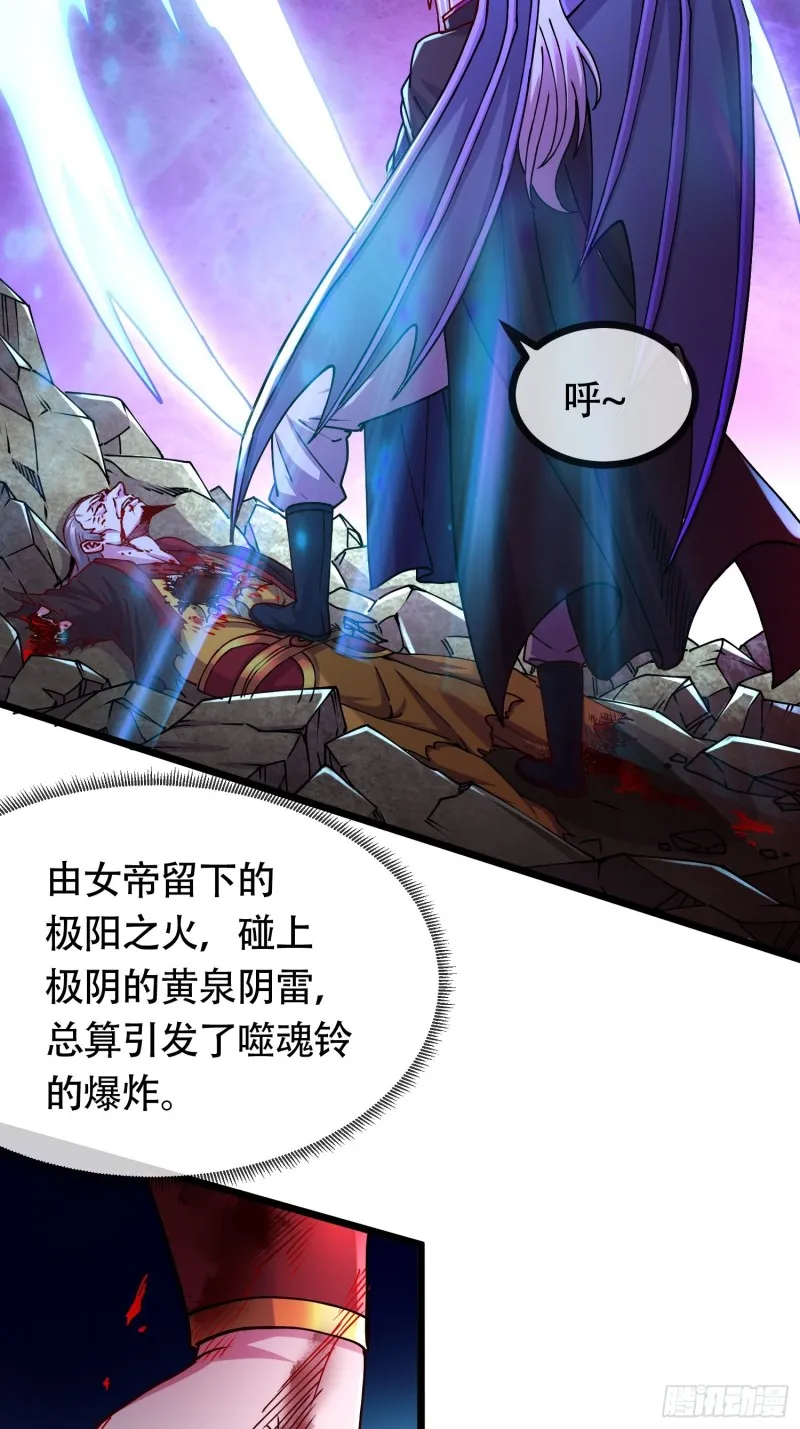 第190话 击败天武帝 第68页
