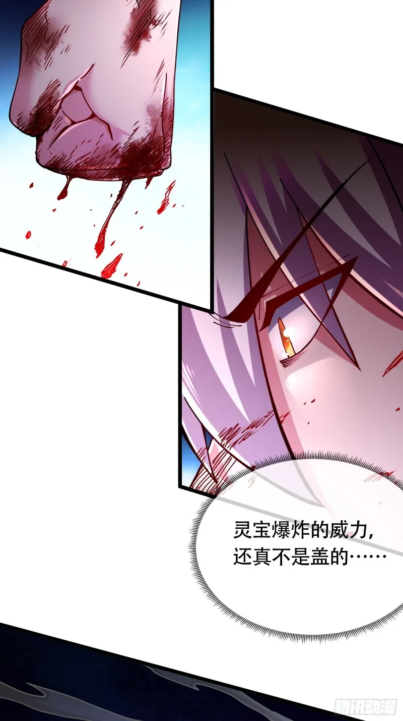 第190话 击败天武帝 第69页