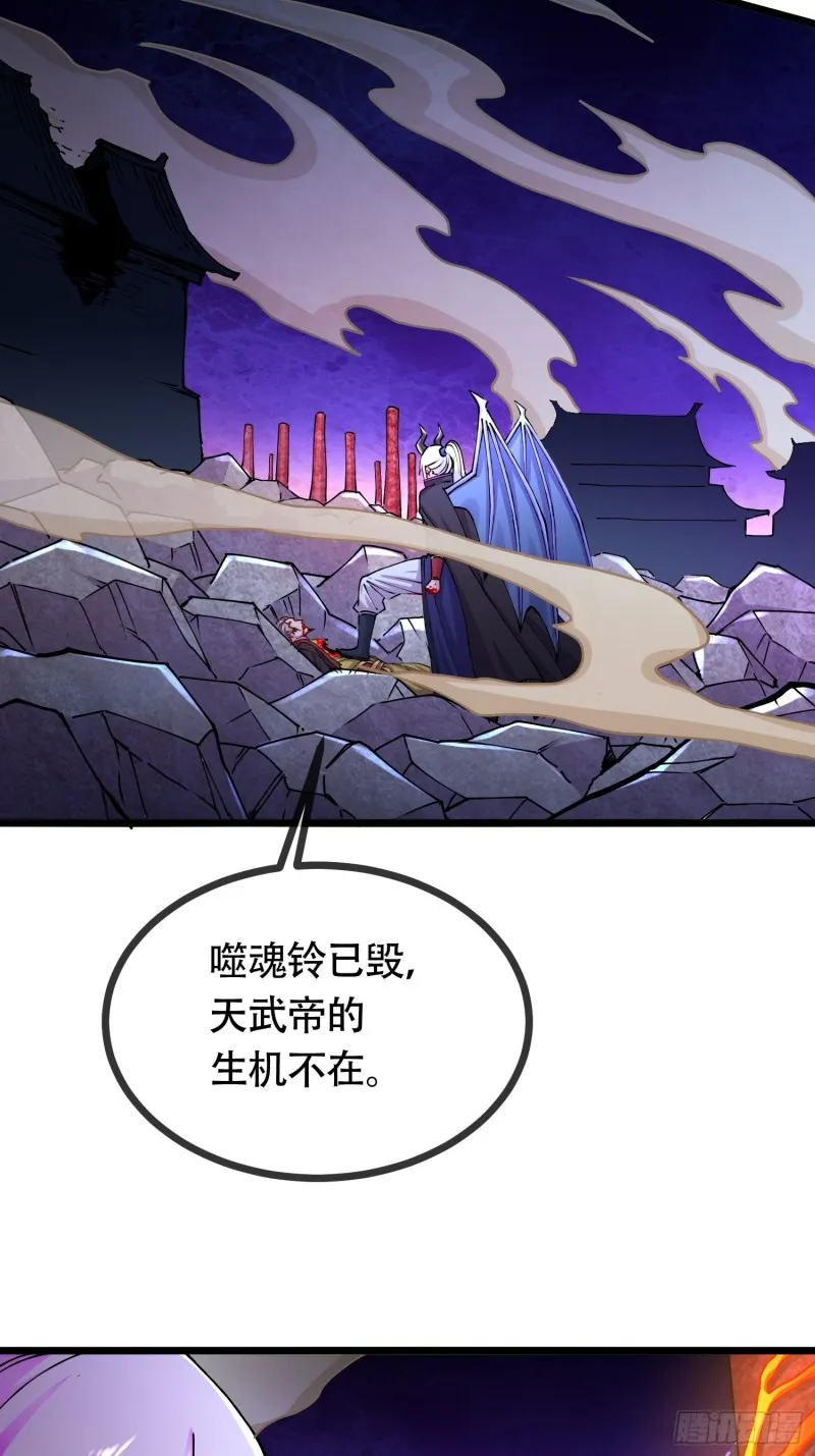 第190话 击败天武帝 第70页