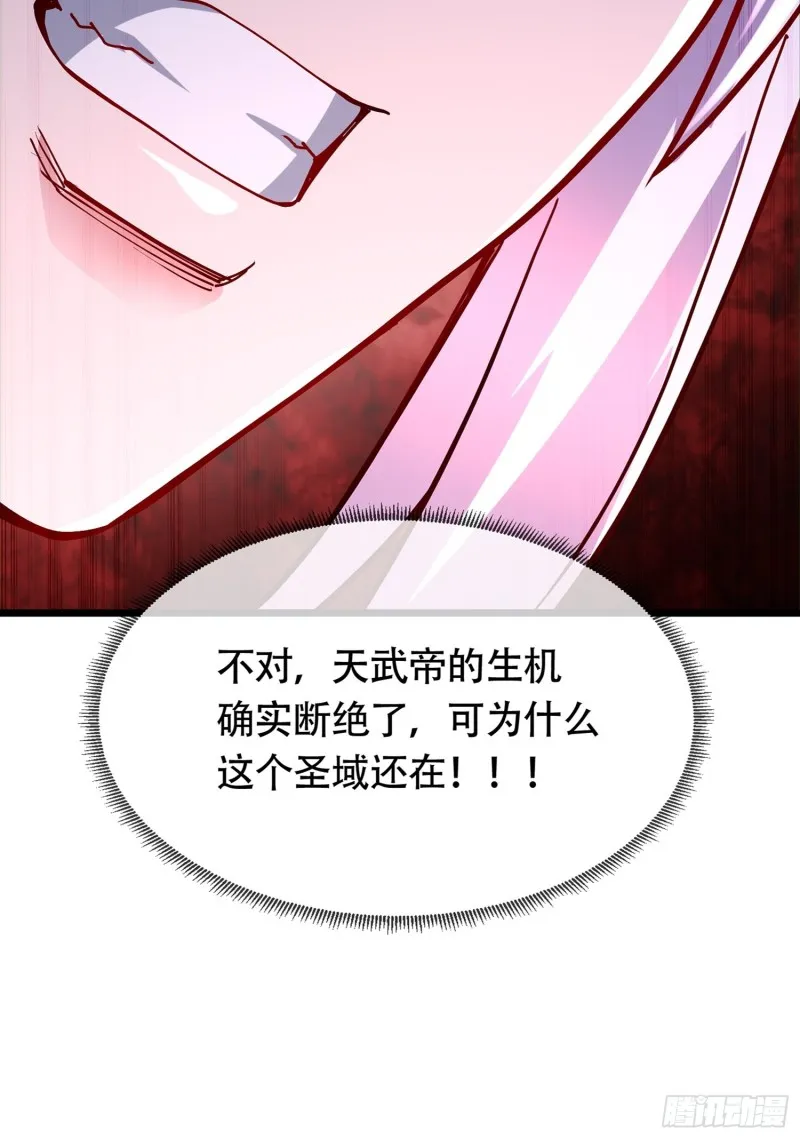 第190话 击败天武帝 第74页