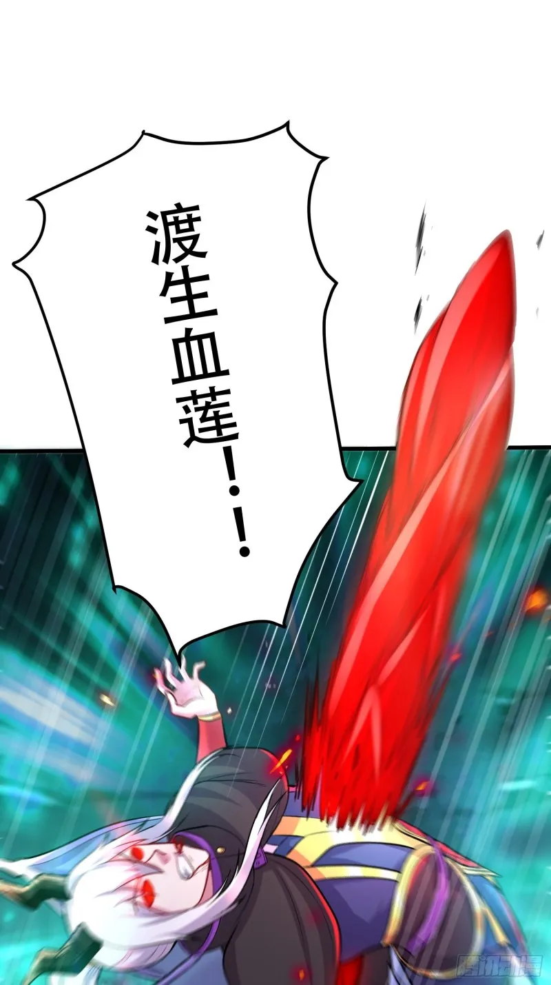 第190话 击败天武帝 第75页