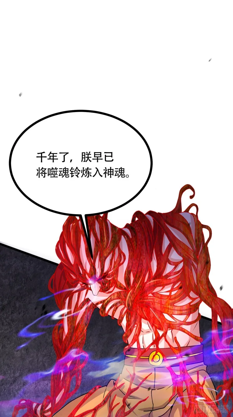 第190话 击败天武帝 第80页