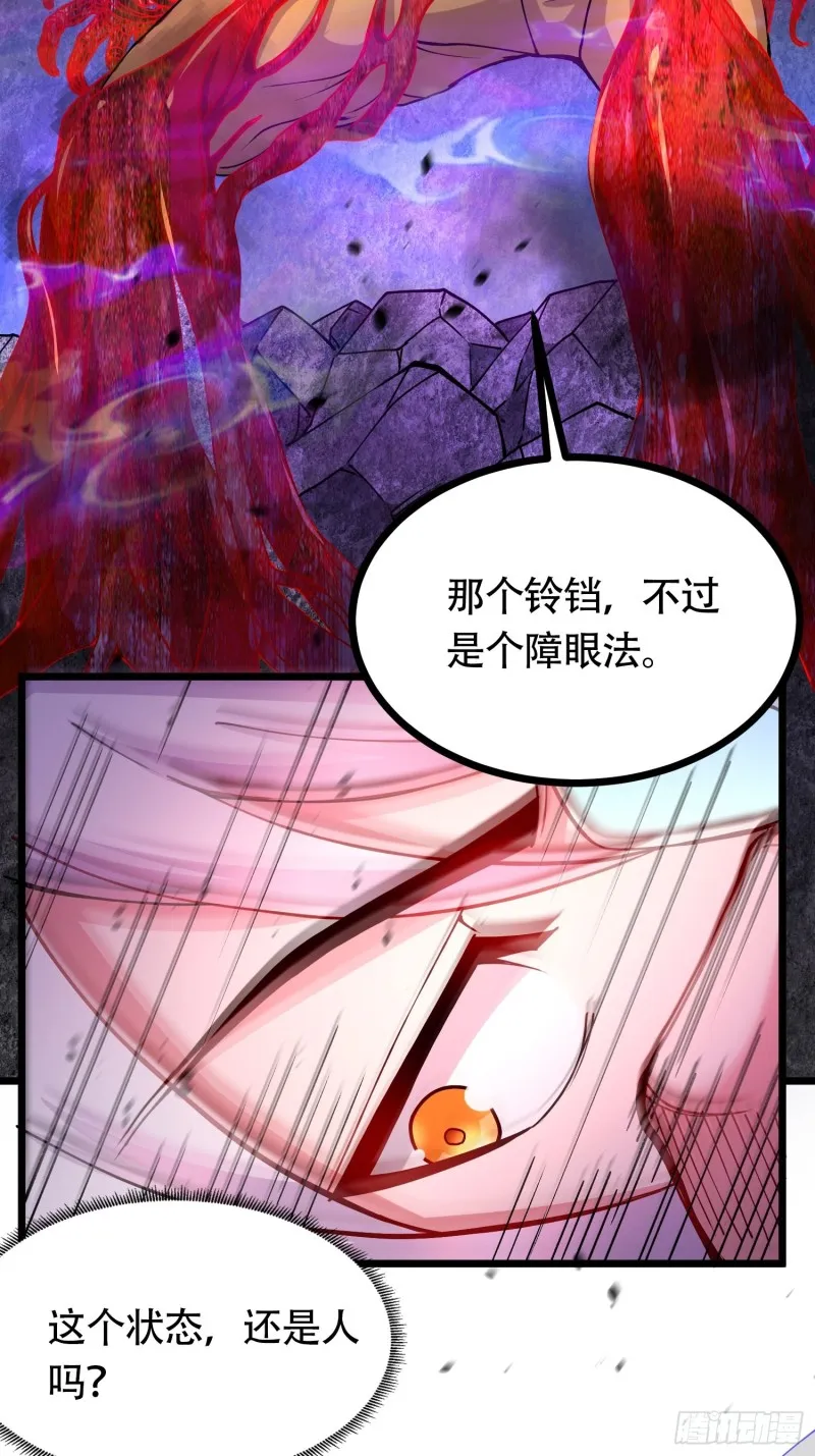 第190话 击败天武帝 第81页
