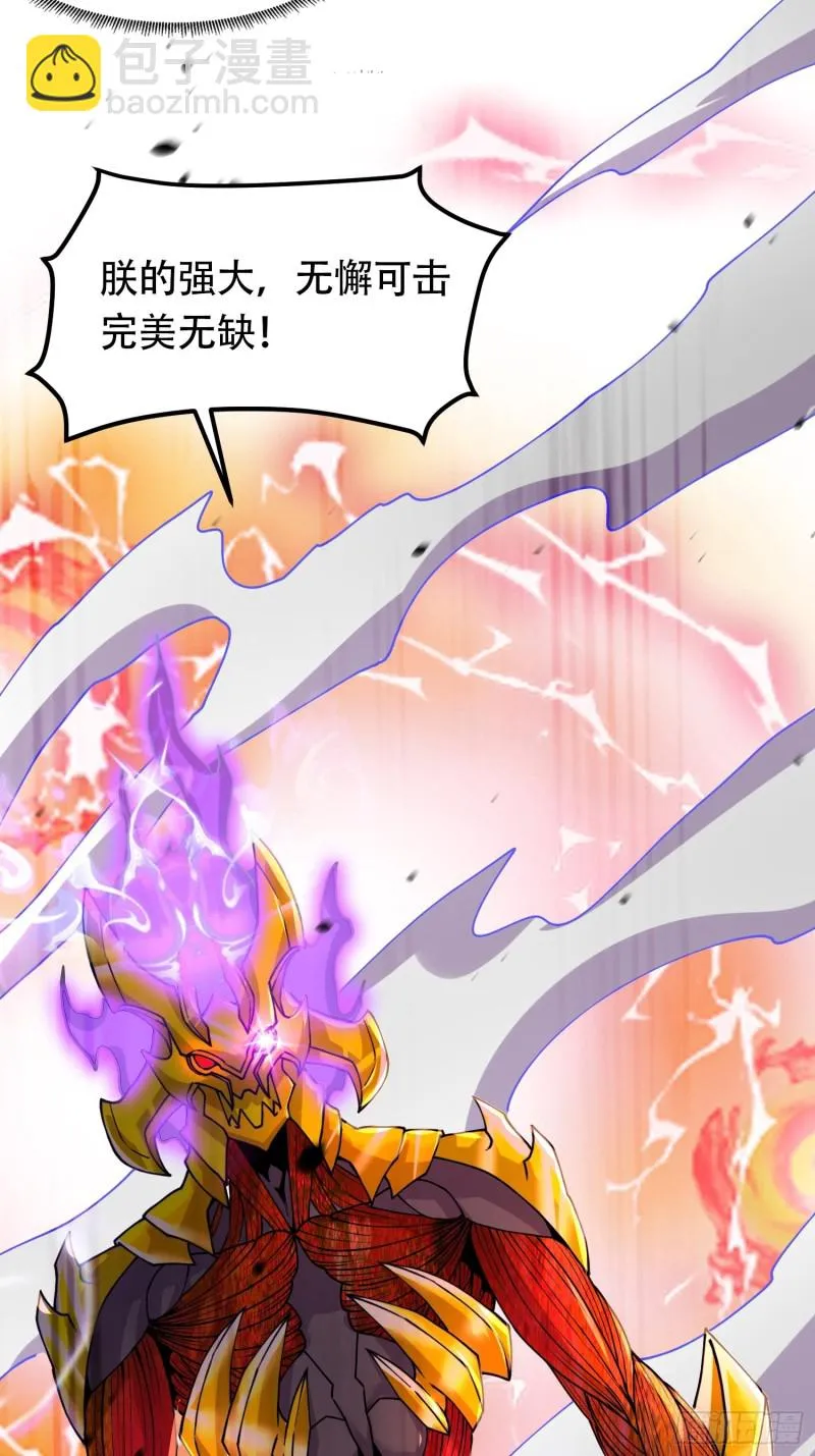 第190话 击败天武帝 第82页