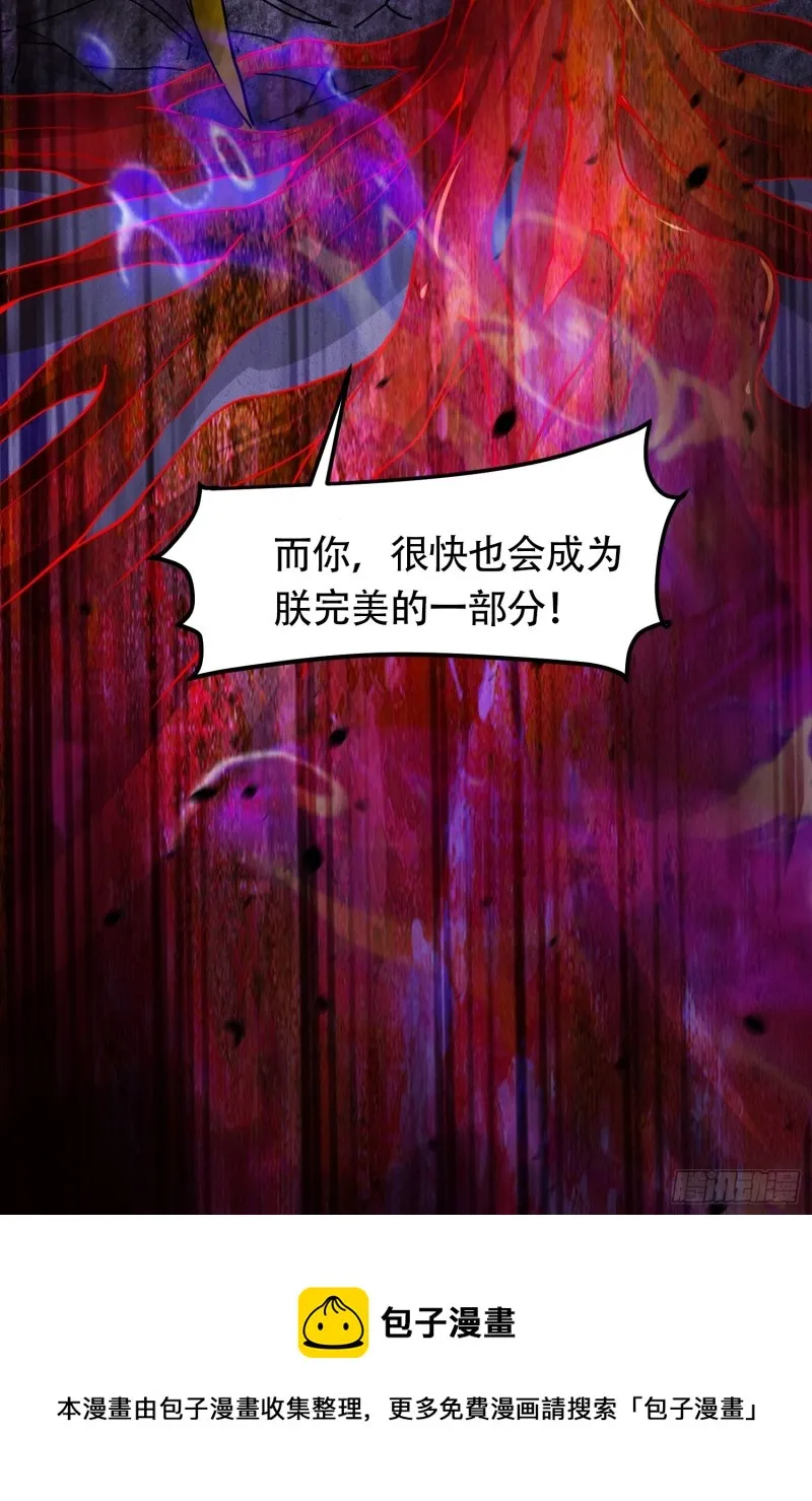 第190话 击败天武帝 第84页