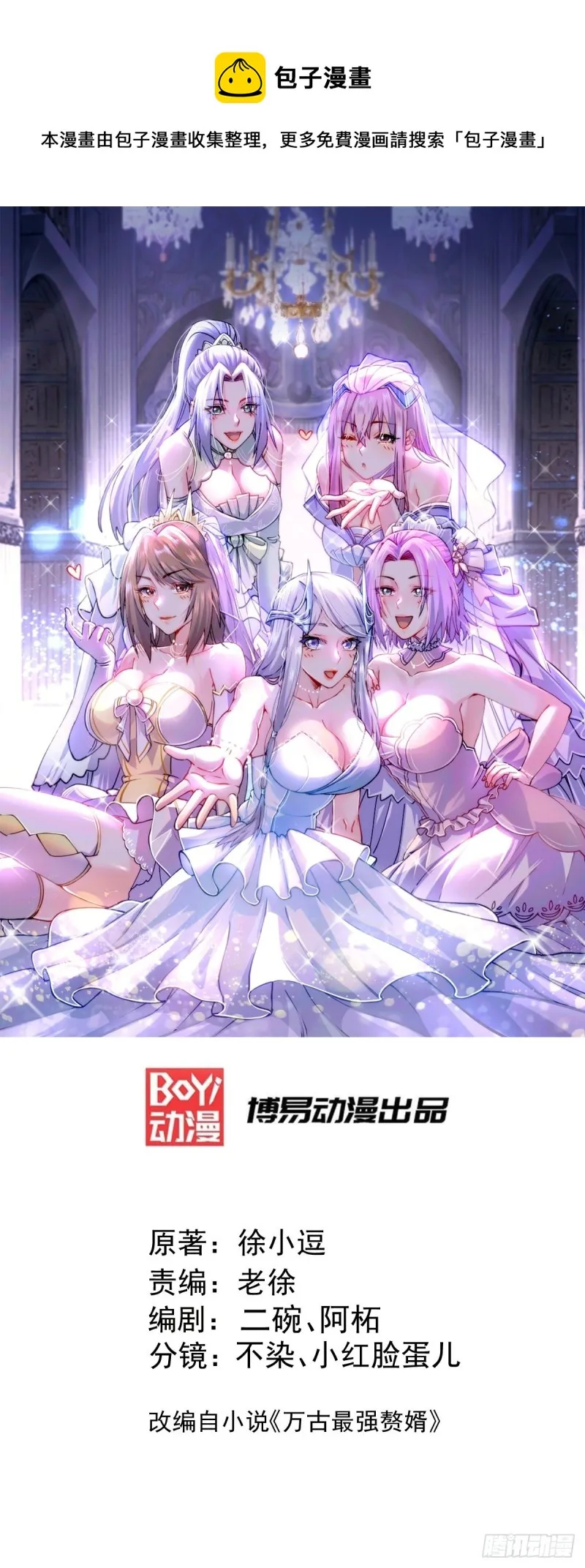 第191话 陷入苦战 第1页