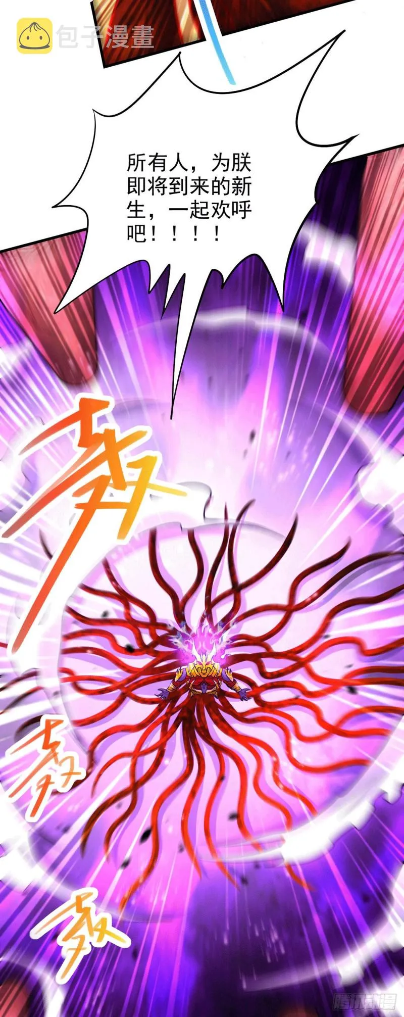 第191话 陷入苦战 第4页