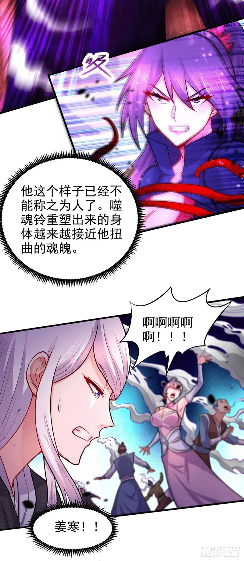 第191话 陷入苦战 第5页