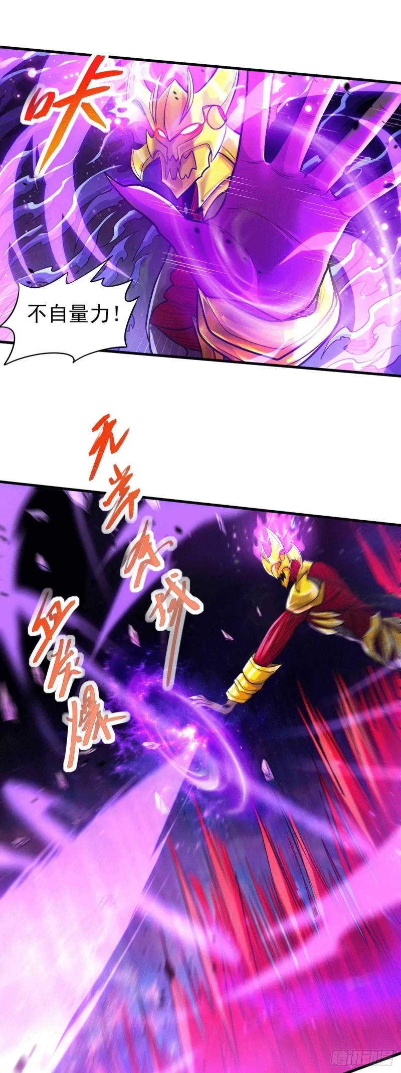 第191话 陷入苦战 第13页