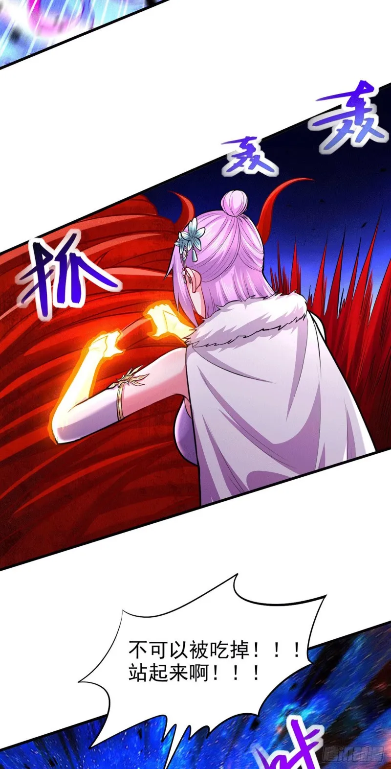 第191话 陷入苦战 第15页