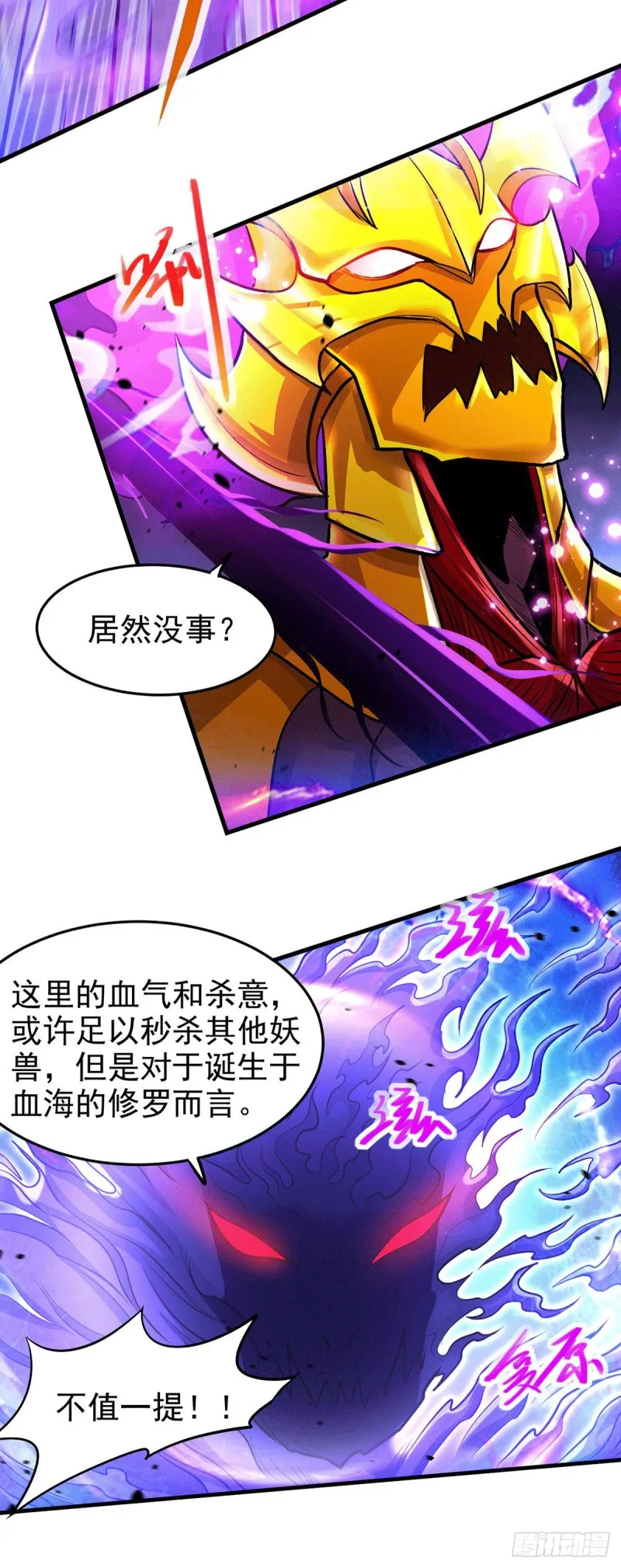 第191话 陷入苦战 第18页