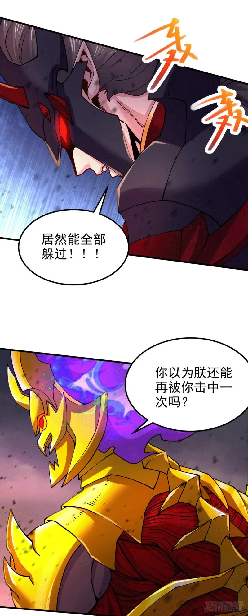 第191话 陷入苦战 第22页