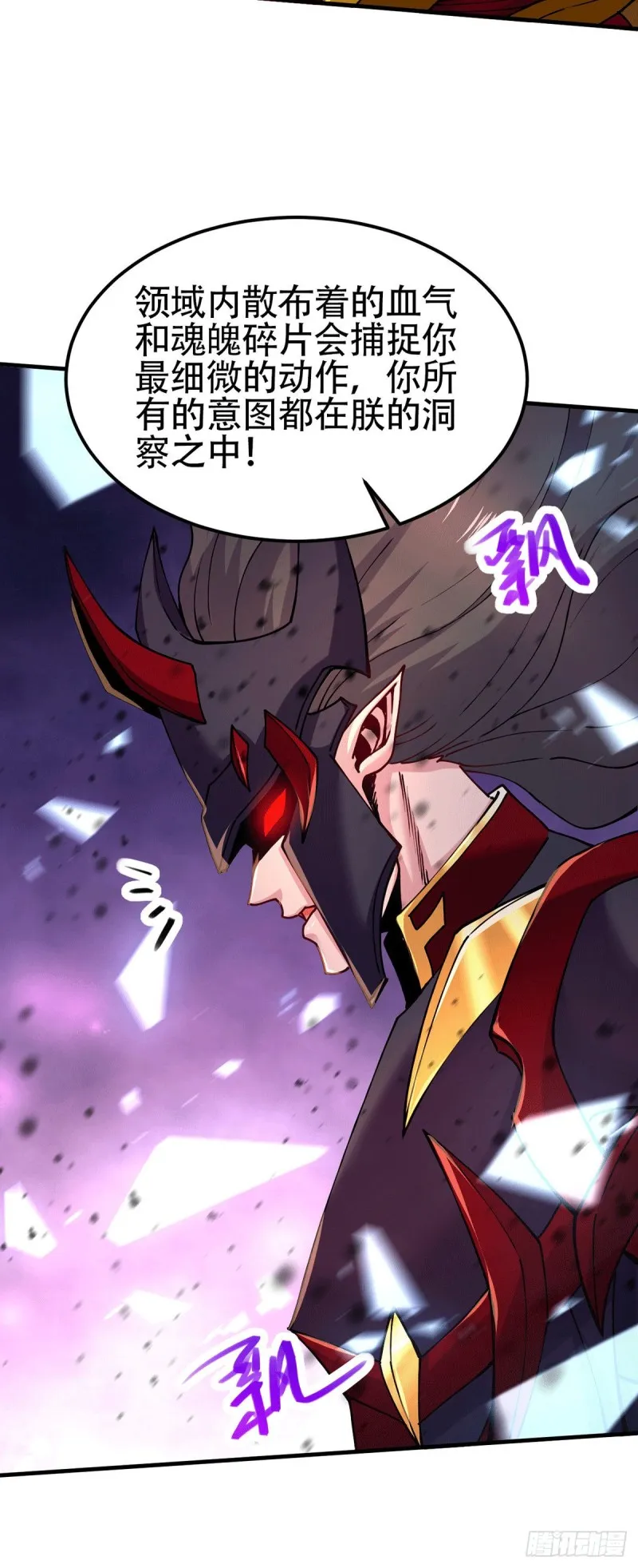 第191话 陷入苦战 第23页