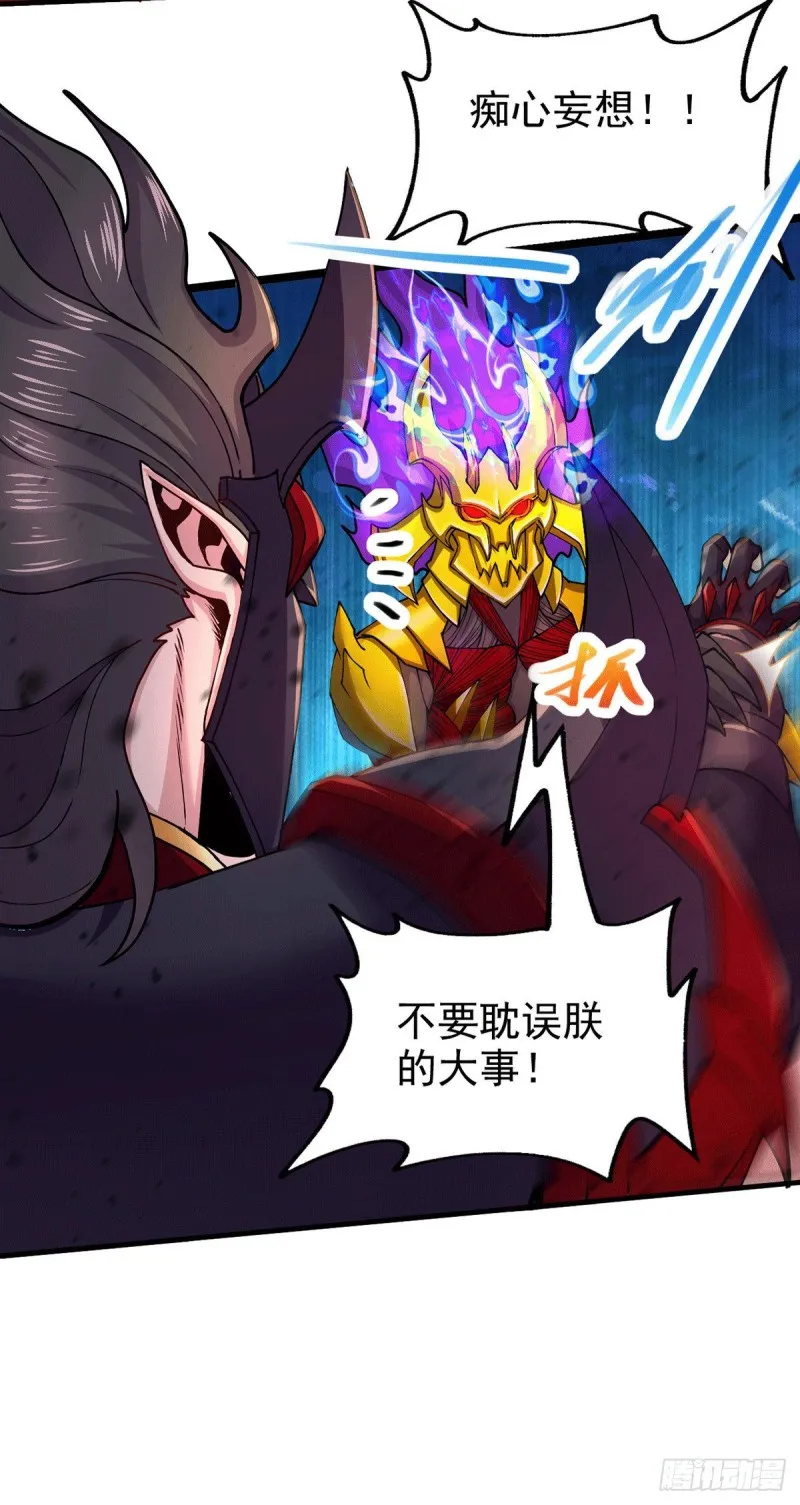 第191话 陷入苦战 第26页