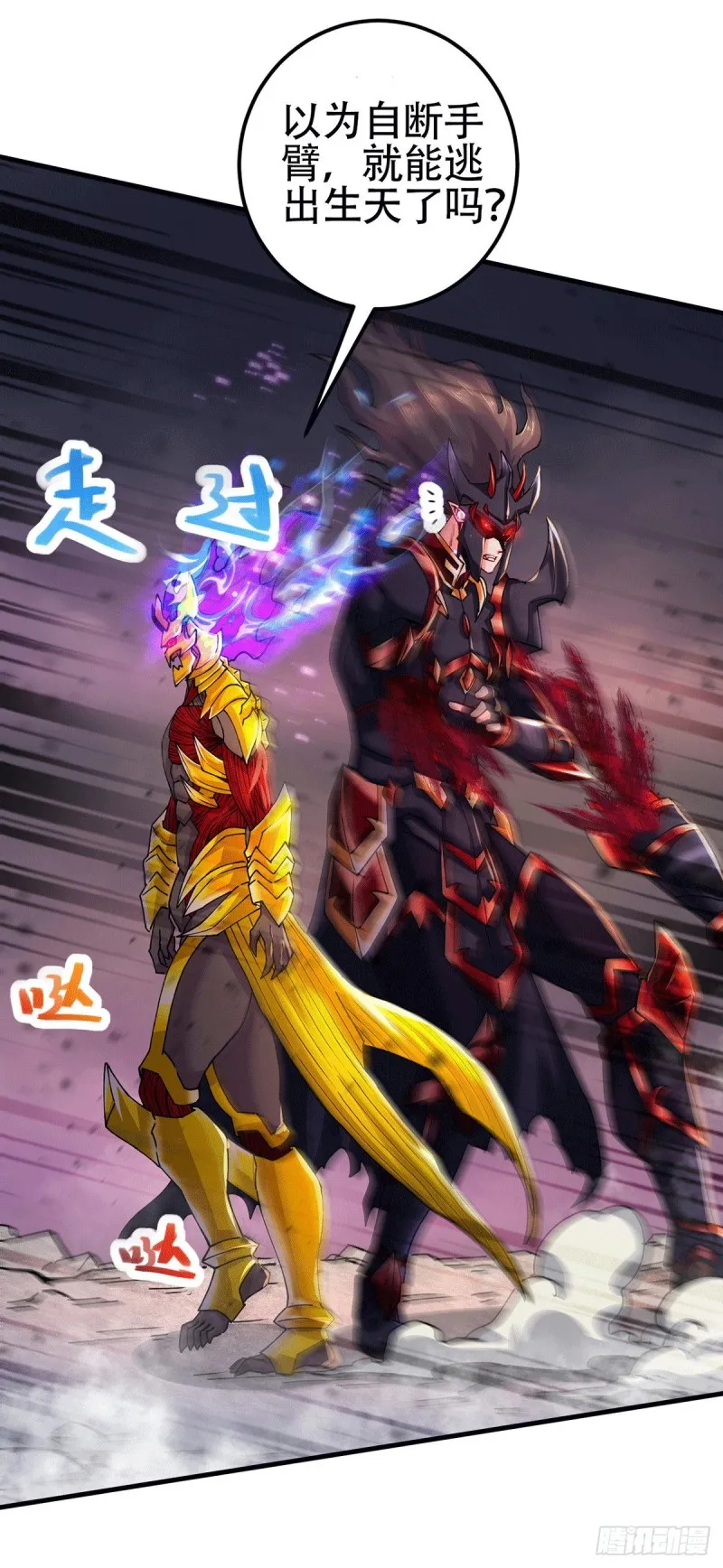 第191话 陷入苦战 第30页