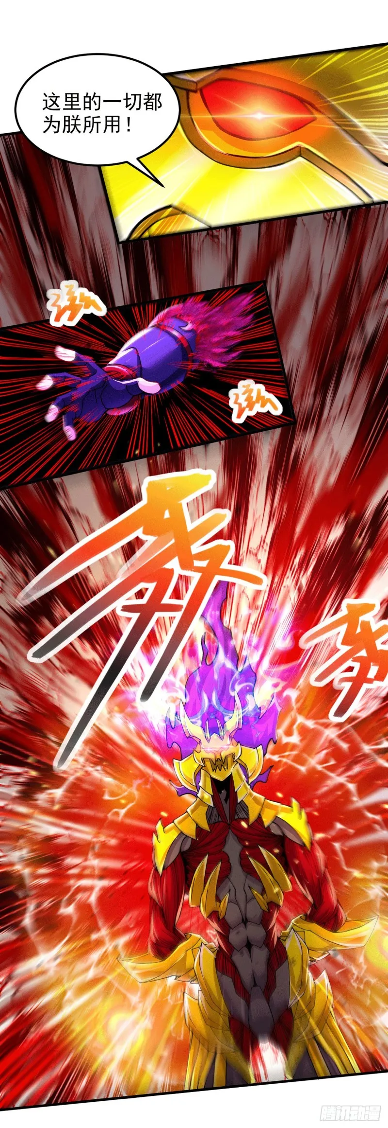 第191话 陷入苦战 第31页