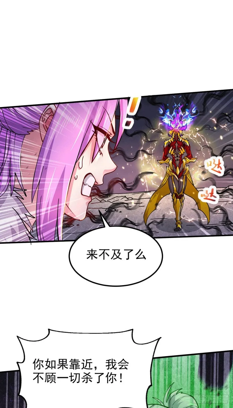 第191话 陷入苦战 第32页