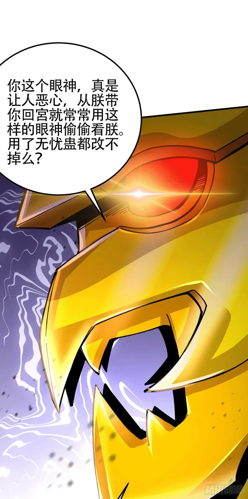 第191话 陷入苦战 第34页