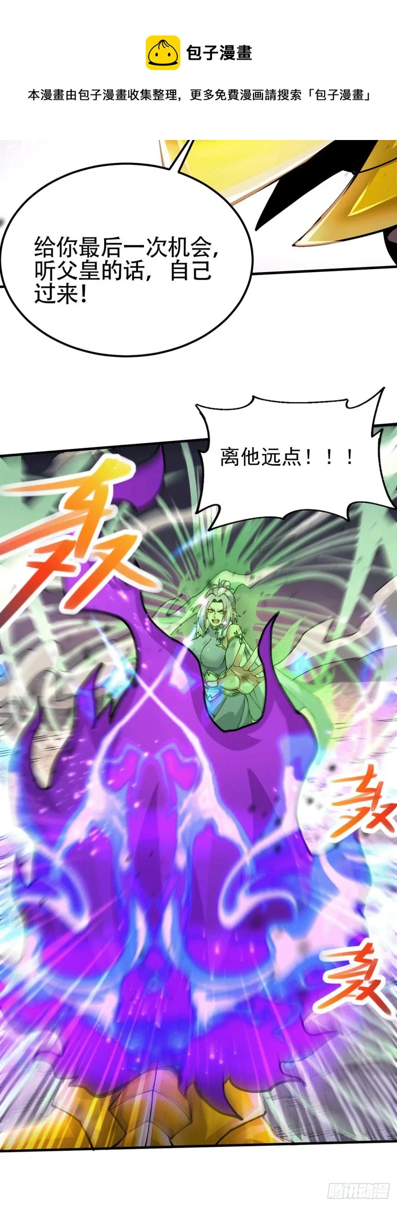 第191话 陷入苦战 第35页