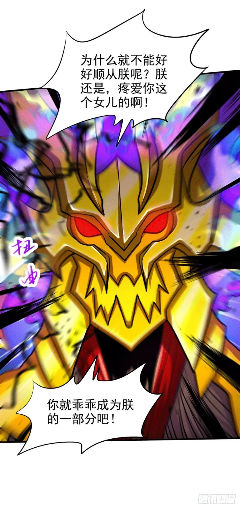 第191话 陷入苦战 第40页