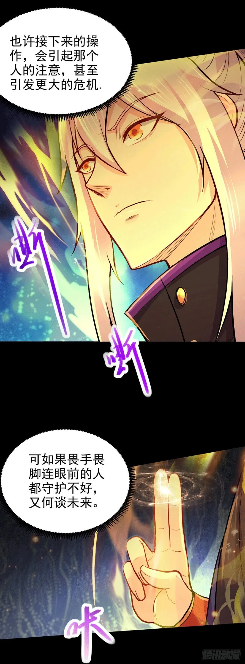 第191话 陷入苦战 第44页