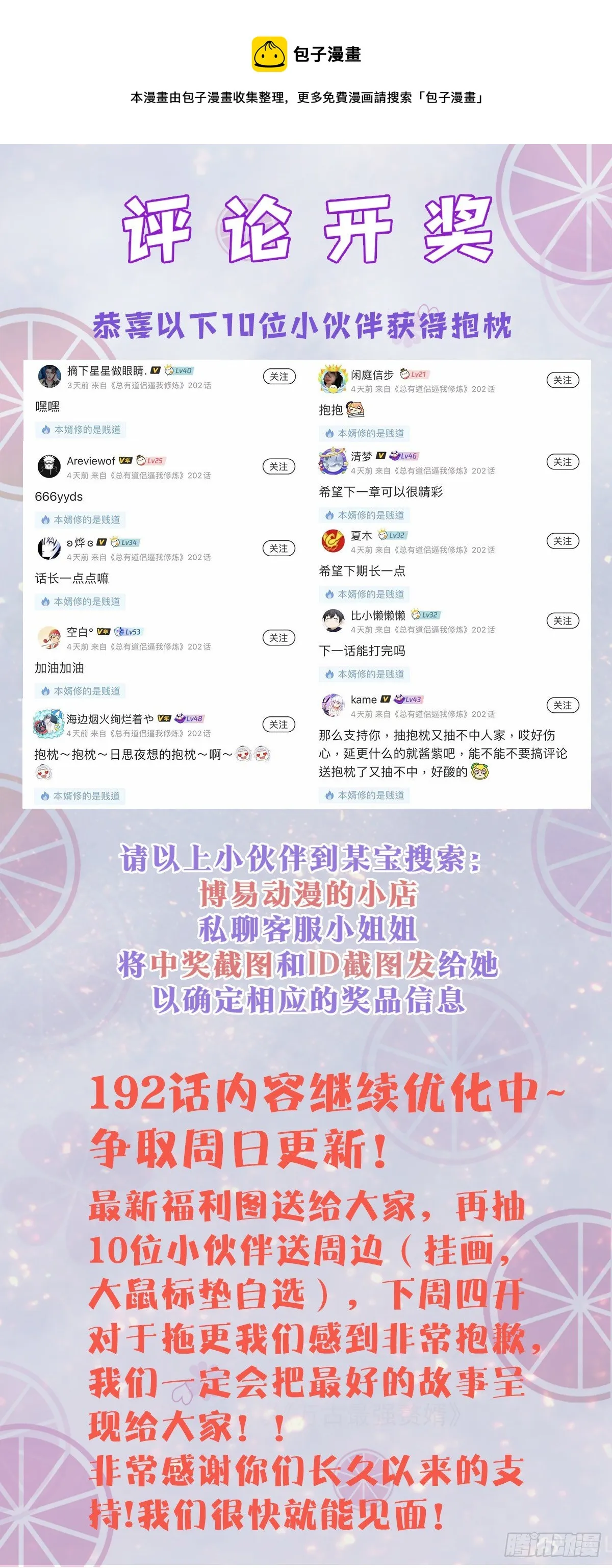 评论 开奖 第1页