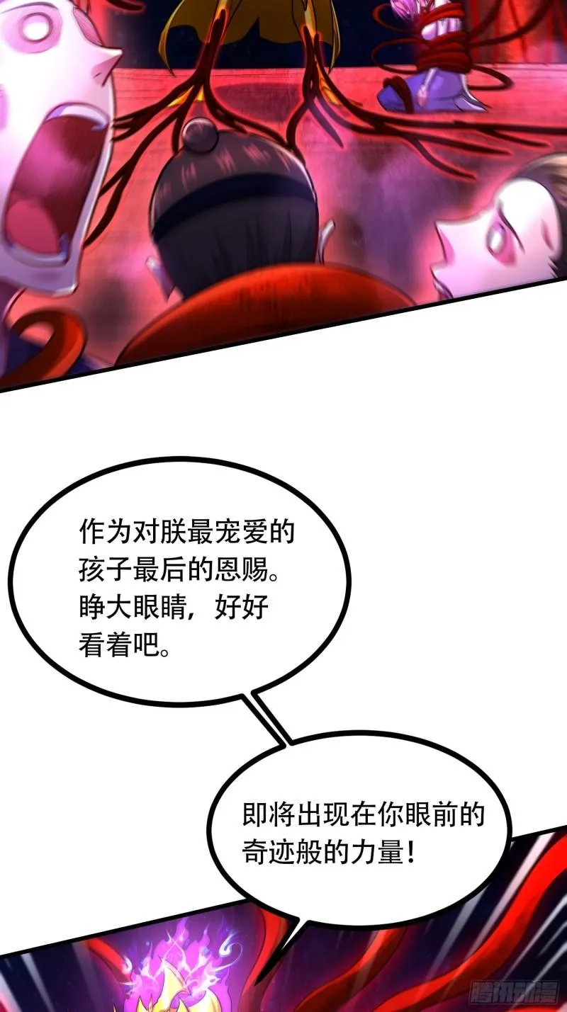第192话 姜寒隐藏的力量 第3页