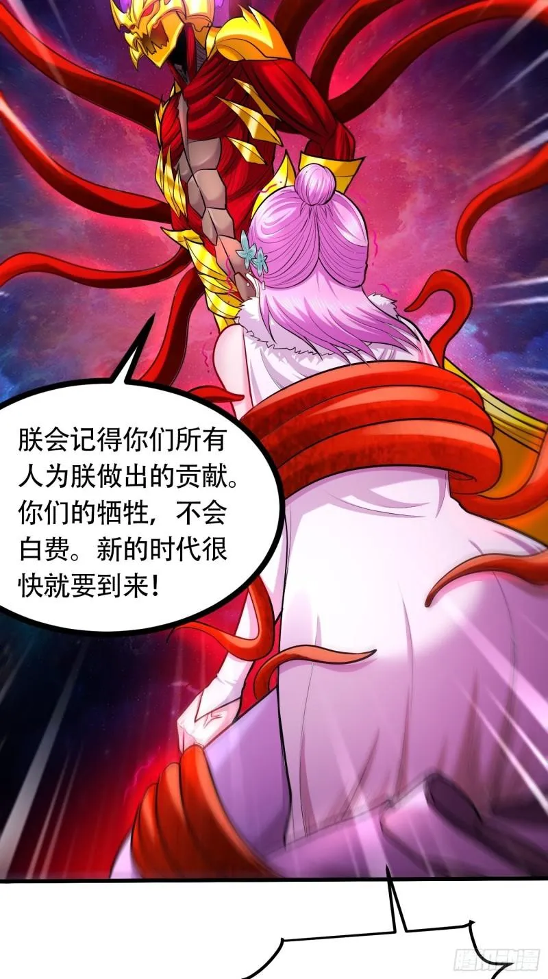 第192话 姜寒隐藏的力量 第4页
