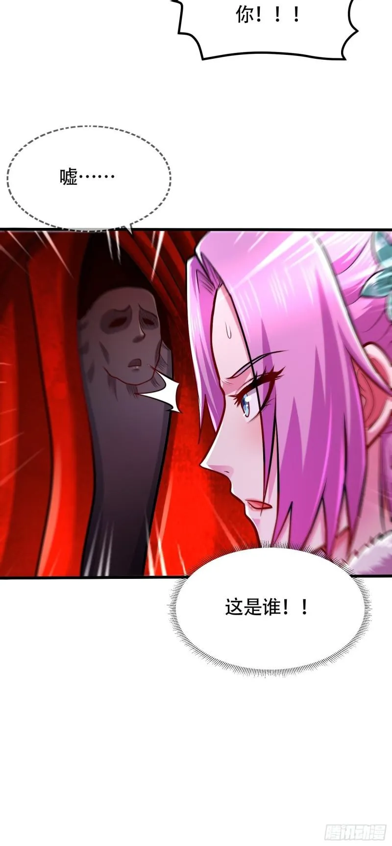 第192话 姜寒隐藏的力量 第5页