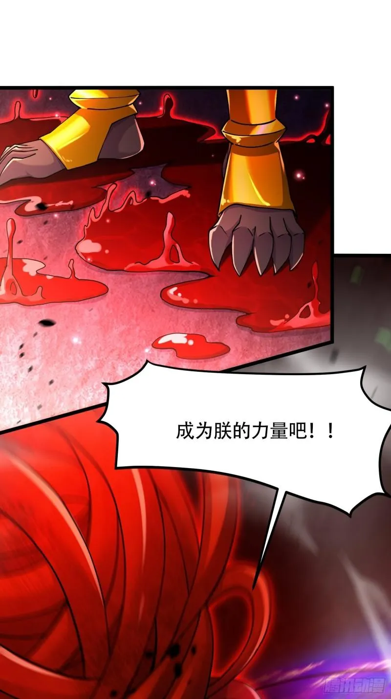 第192话 姜寒隐藏的力量 第6页