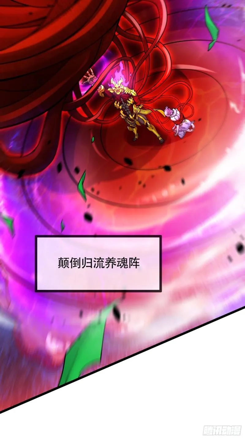 第192话 姜寒隐藏的力量 第7页