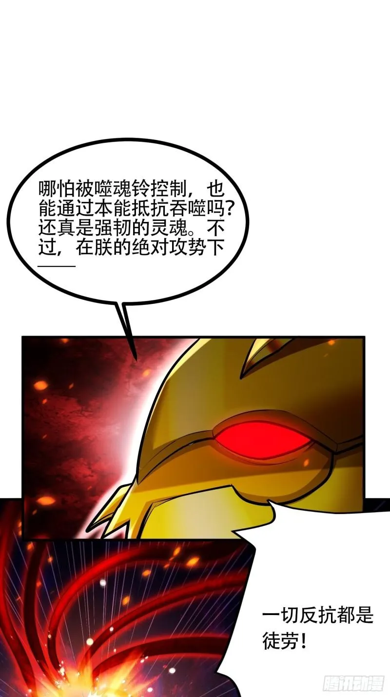 第192话 姜寒隐藏的力量 第13页