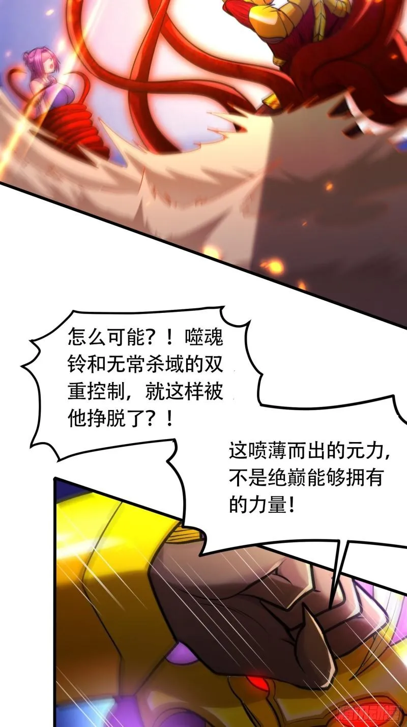 第192话 姜寒隐藏的力量 第19页