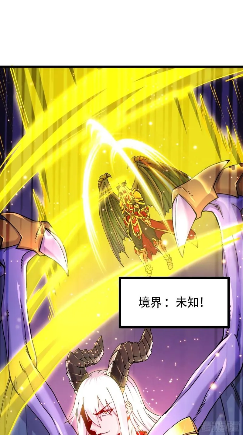 第192话 姜寒隐藏的力量 第21页