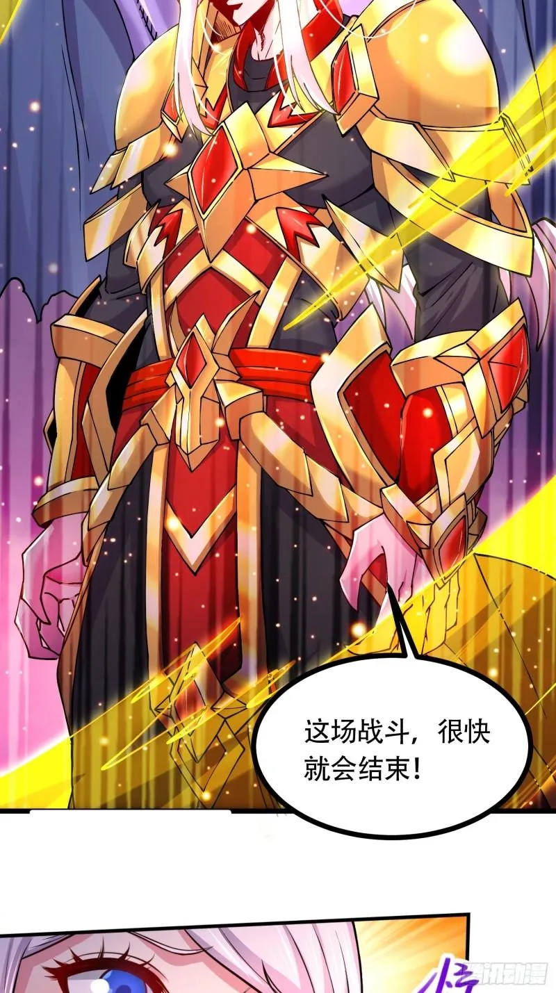 第192话 姜寒隐藏的力量 第22页