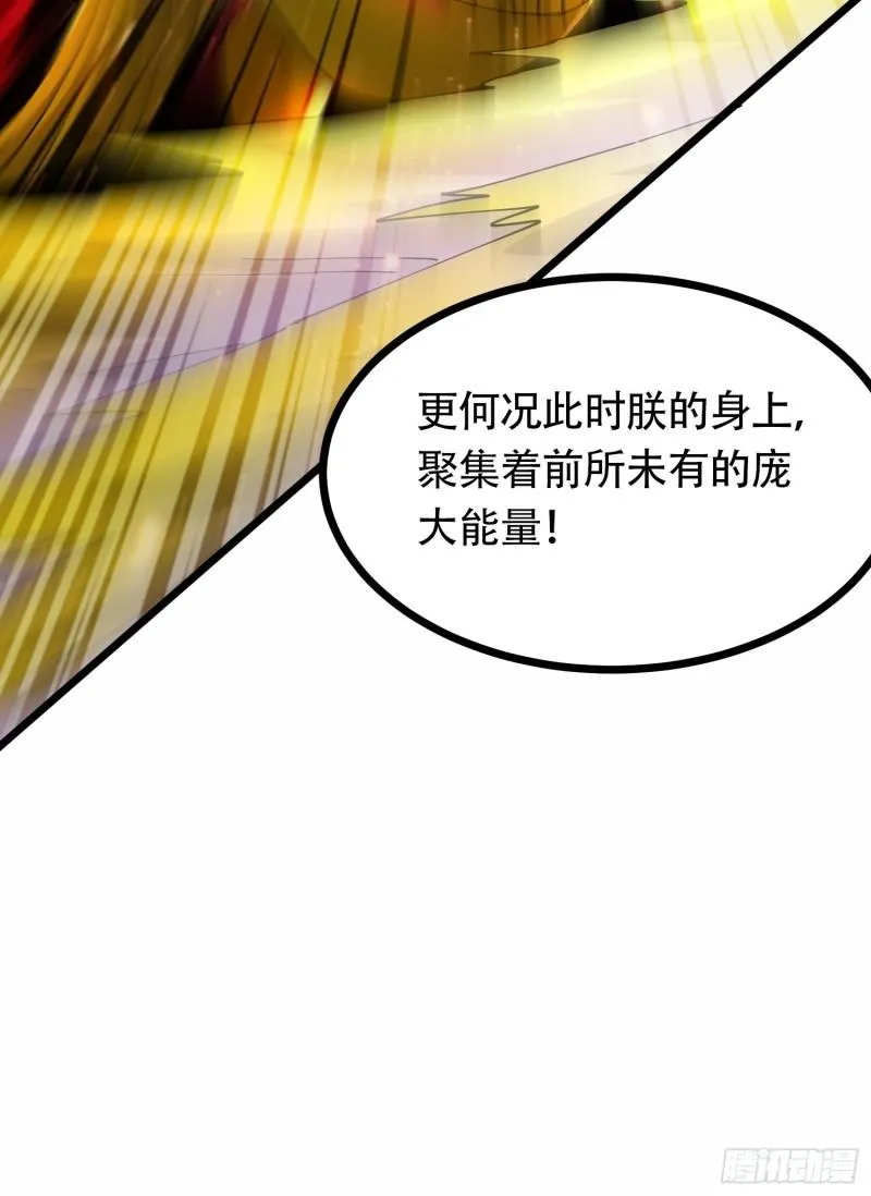 第192话 姜寒隐藏的力量 第27页