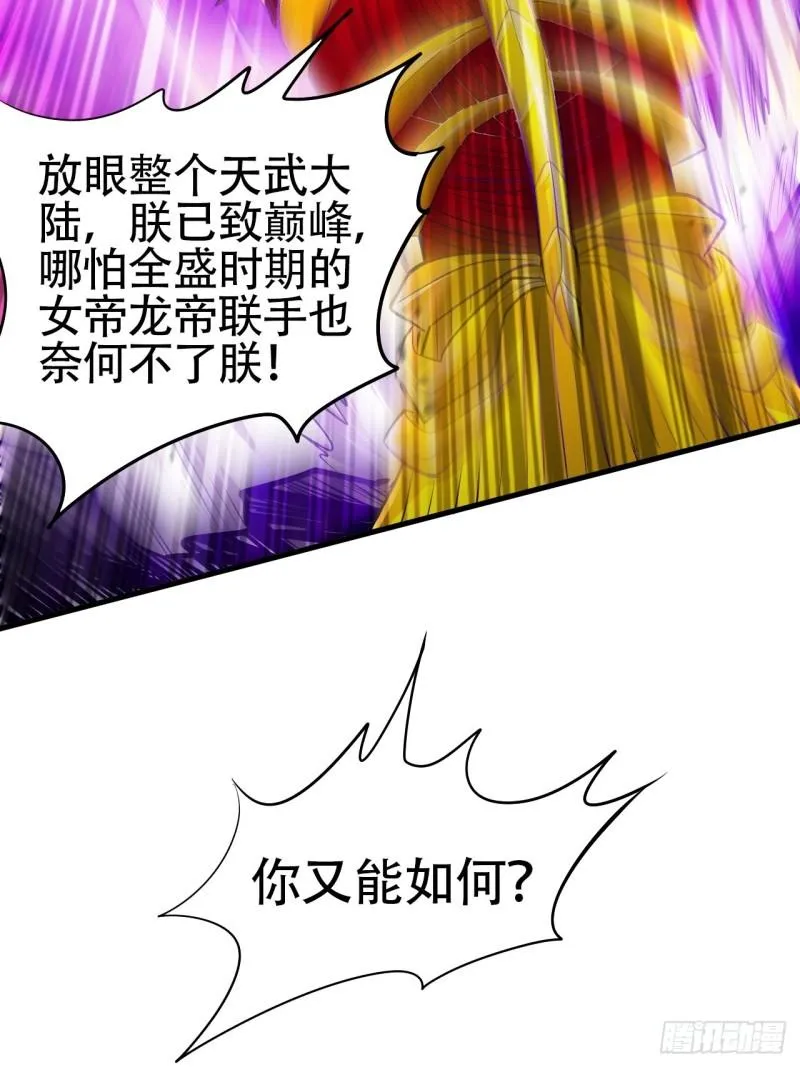 第192话 姜寒隐藏的力量 第30页