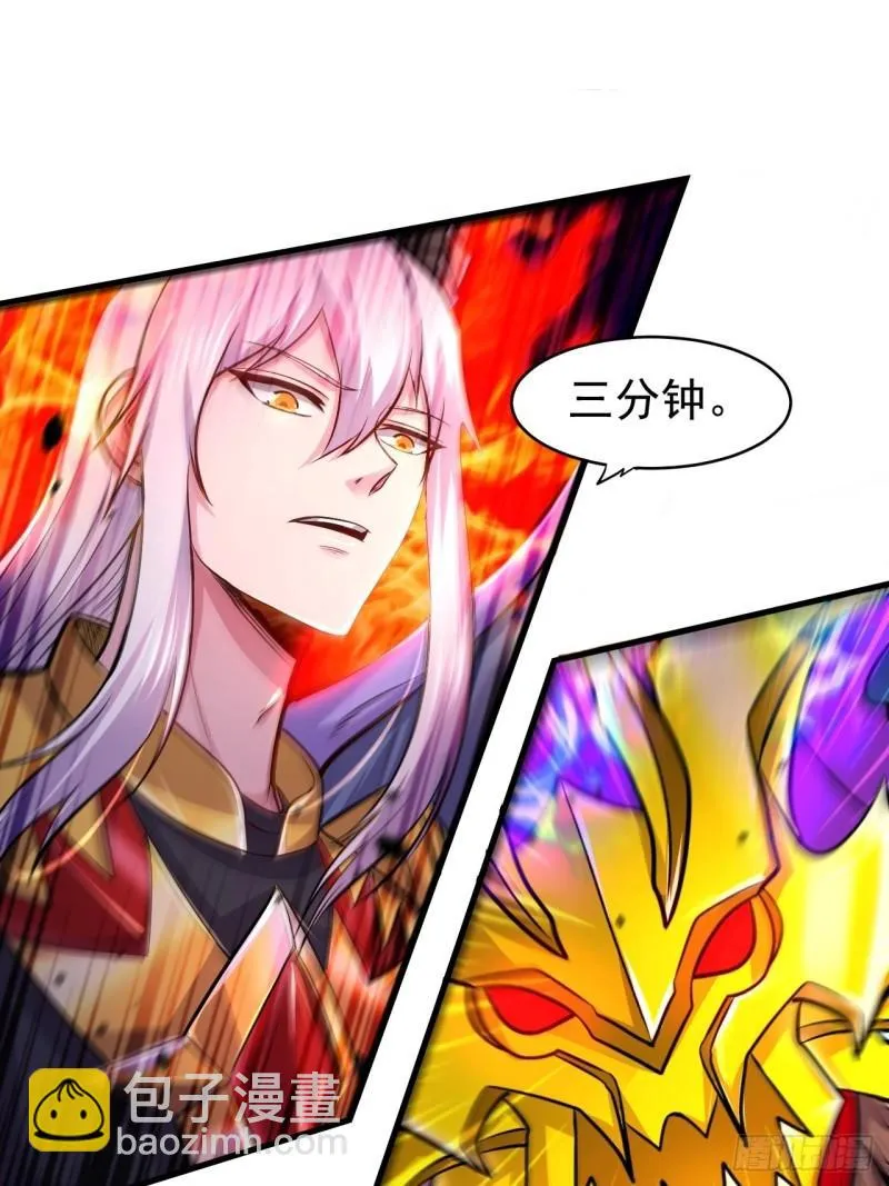 第192话 姜寒隐藏的力量 第31页