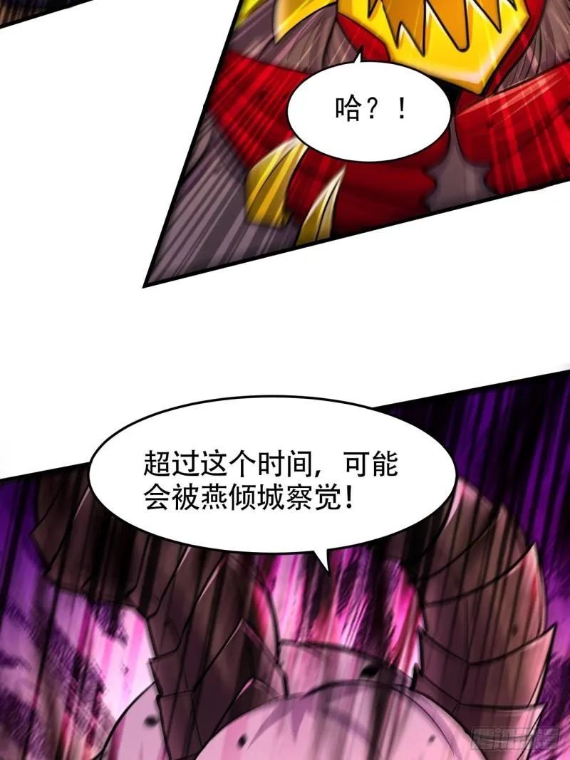 第192话 姜寒隐藏的力量 第32页