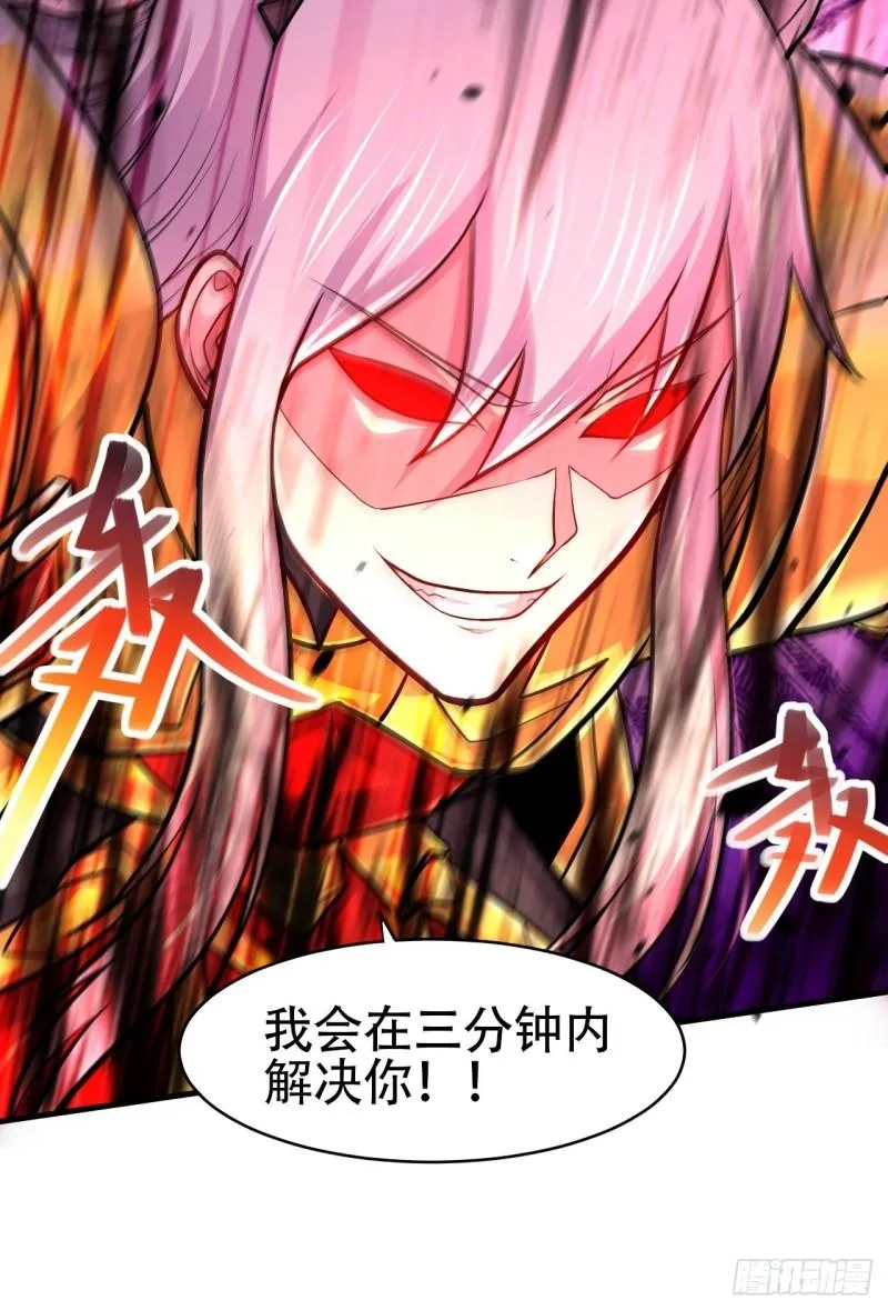 第192话 姜寒隐藏的力量 第33页