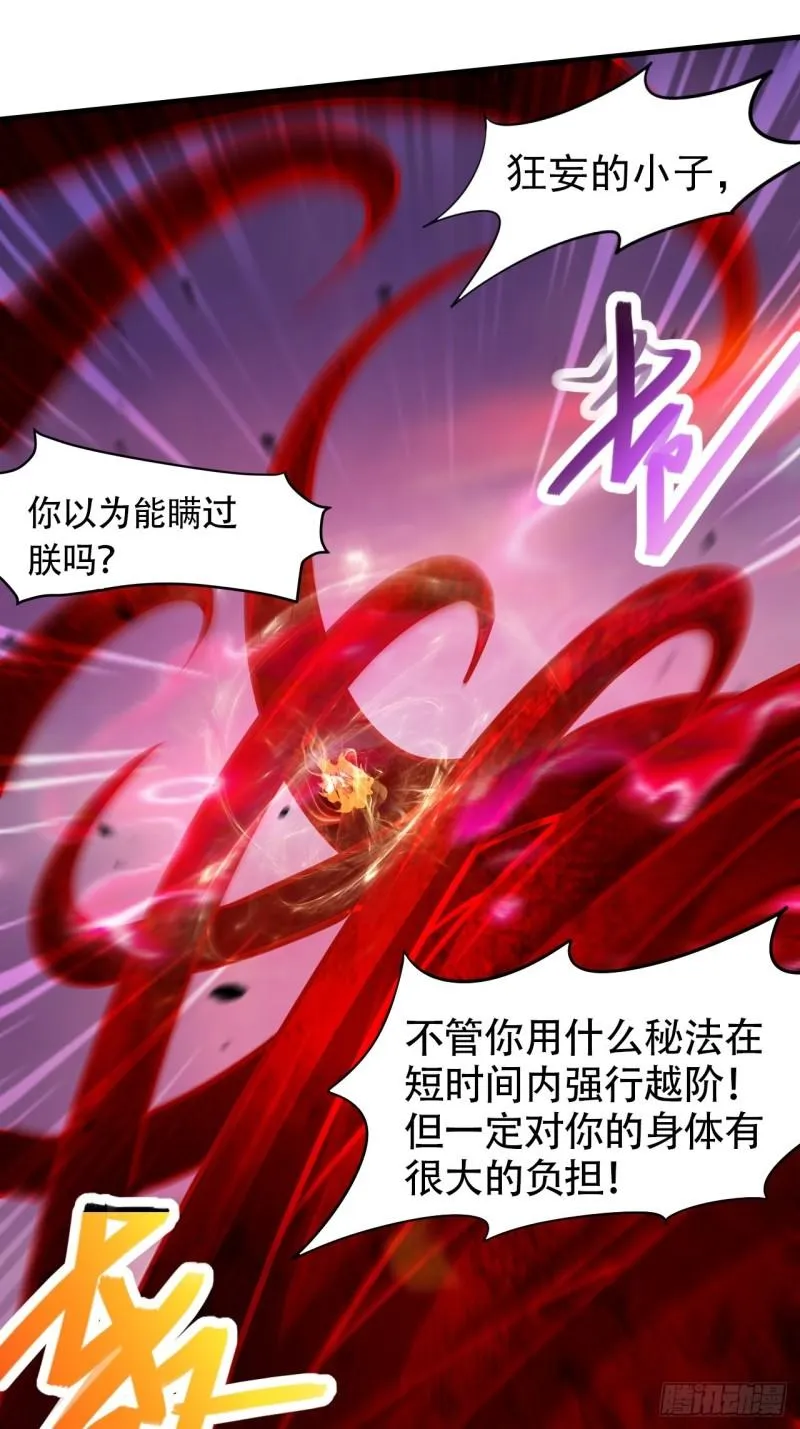 第192话 姜寒隐藏的力量 第34页