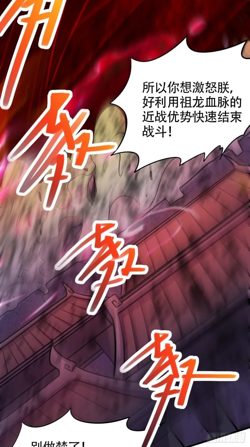 第192话 姜寒隐藏的力量 第35页