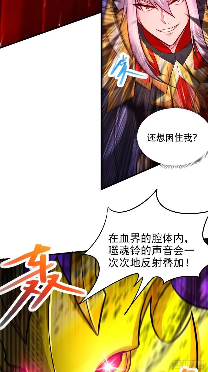 第192话 姜寒隐藏的力量 第38页