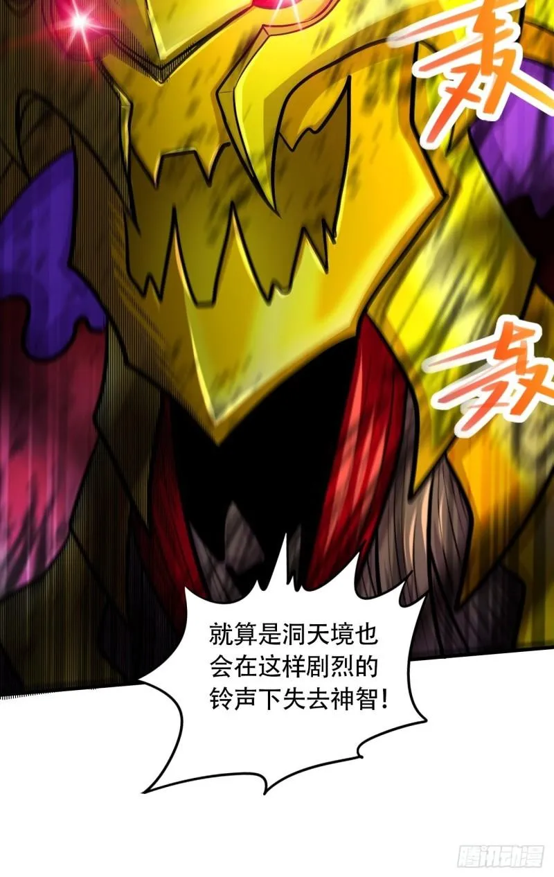 第192话 姜寒隐藏的力量 第39页