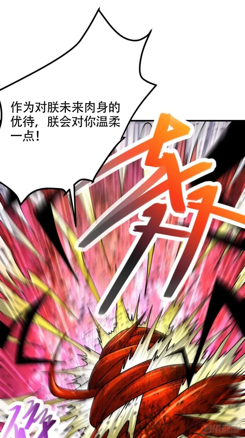 第192话 姜寒隐藏的力量 第40页